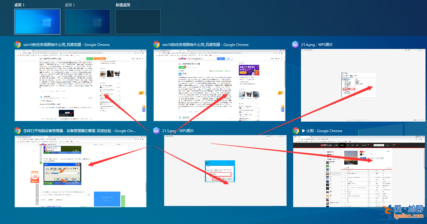 window10任務視圖有什么用怎么用？