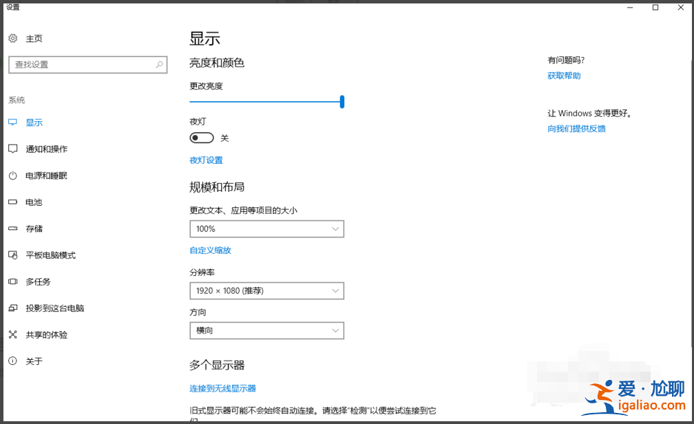 如何讓win10字體發(fā)虛變清晰？