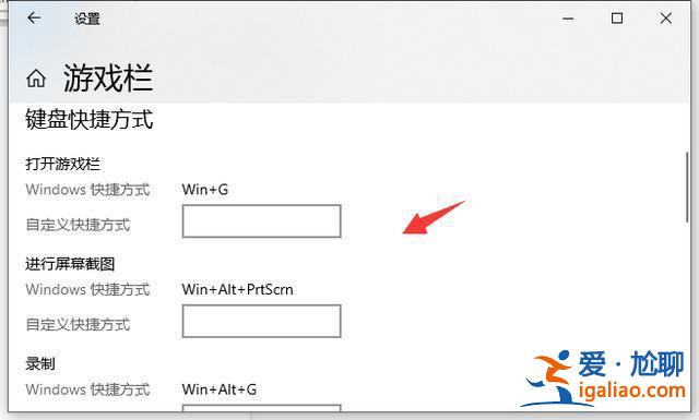 win10系統錄屏功能無法錄屏怎么辦? win10系統錄屏功能無法錄屏怎么辦?