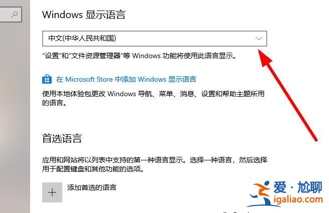 Win10系統如何切換成中文？