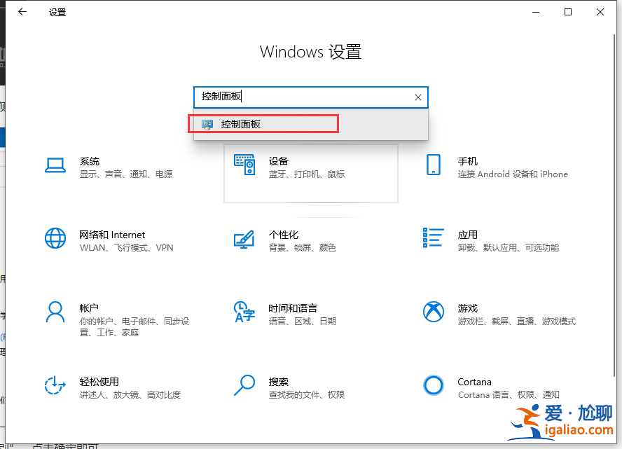 win10系統怎么禁止開機自動運行語音識別？