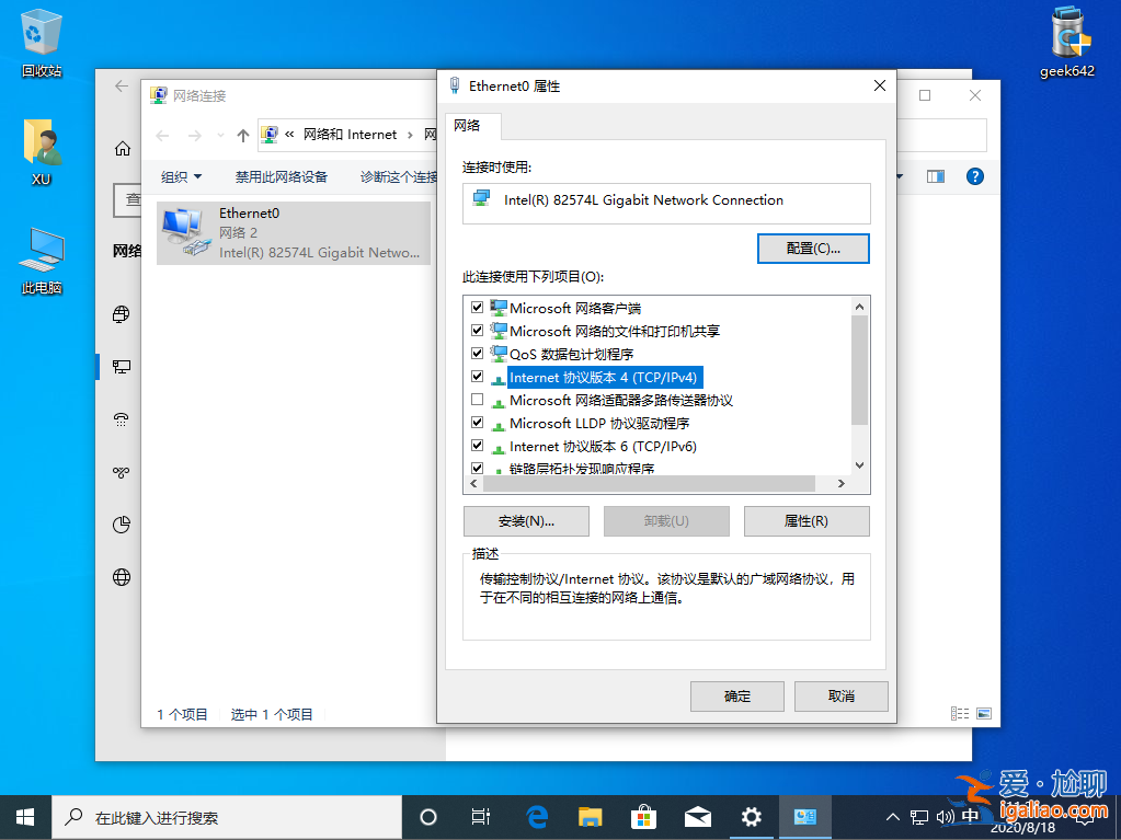 win10以太網無internet如何快速修復？