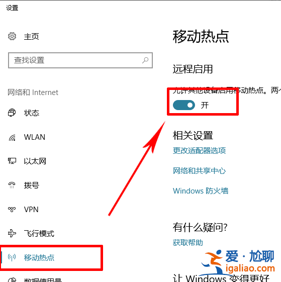 win10電腦連手機熱點總是斷如何解決？？