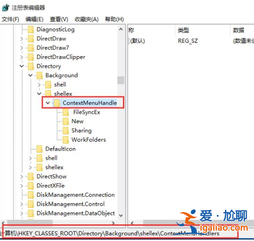 win10右鍵文檔卡死未響應(yīng)怎么辦？？