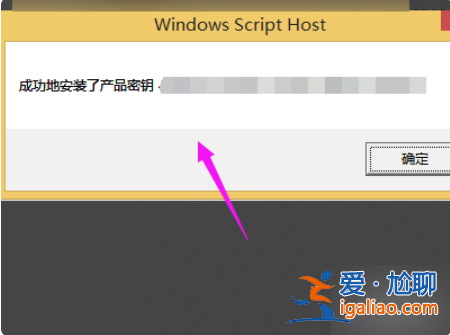 錯誤代碼0xc004f025怎么解決？