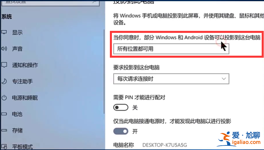 手機(jī)怎么投屏到win10電腦？