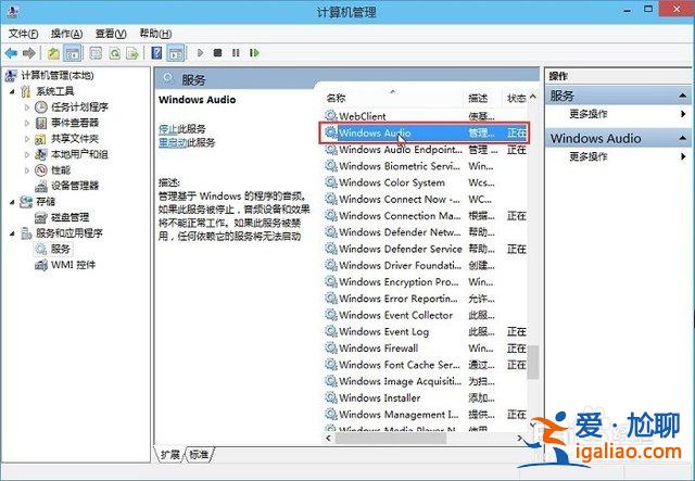 音頻服務未運行win10怎么辦？？