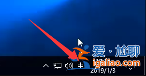 win10系統如何設置輸入法？