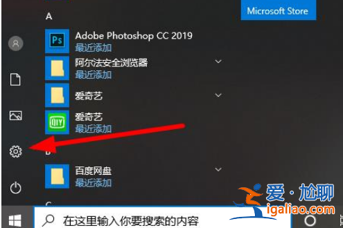 Win10系統如何切換成中文？