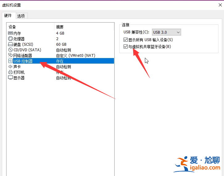 win10怎么和虛擬機共享藍牙？win10和虛擬機共享藍牙的簡單方法？