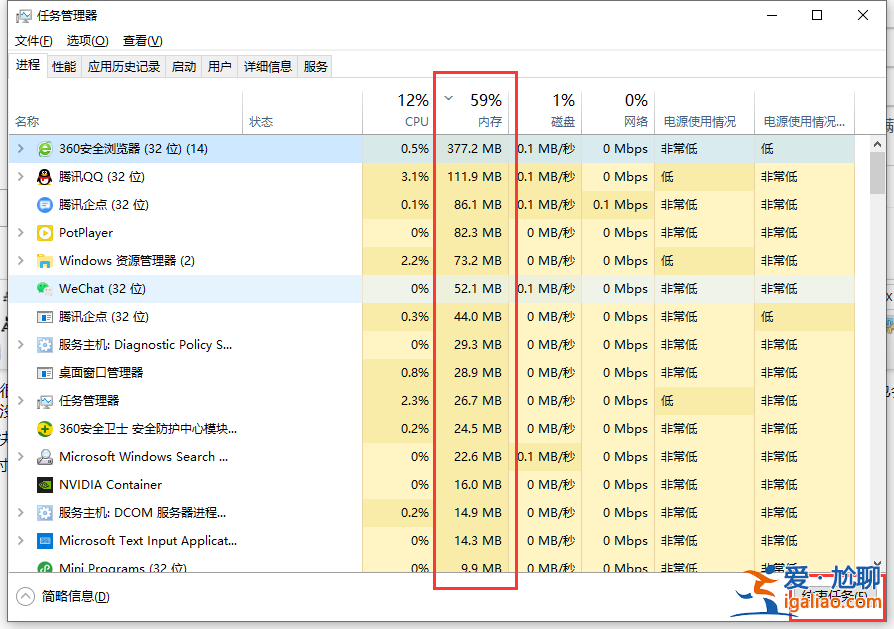 win10系統內存占用高怎么解決? win10系統內存占用高怎么解決?