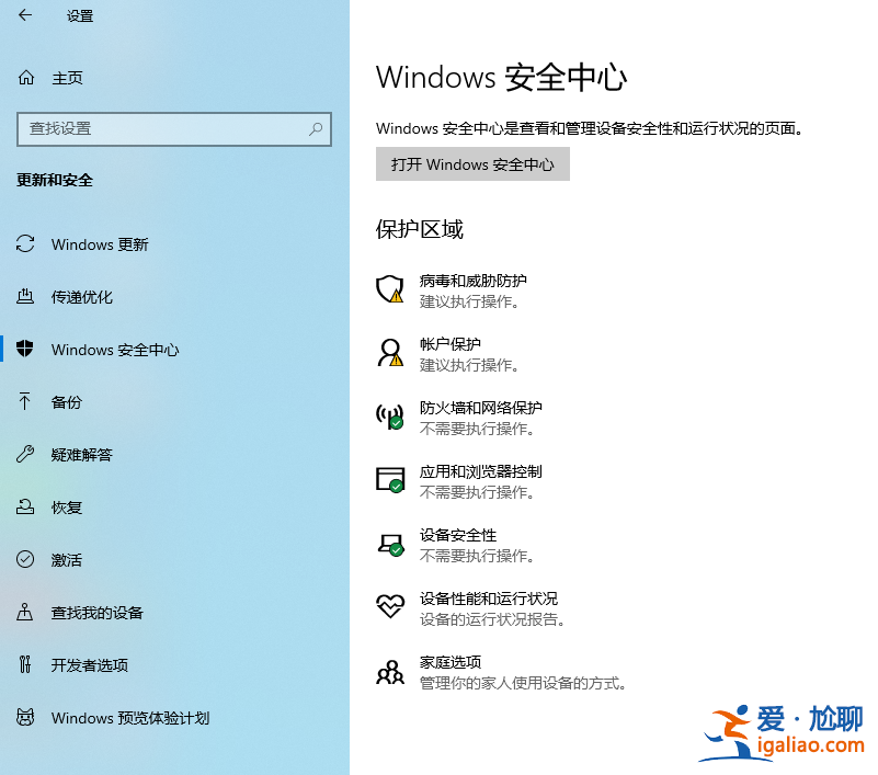如何判斷win10要不要裝殺毒軟件？