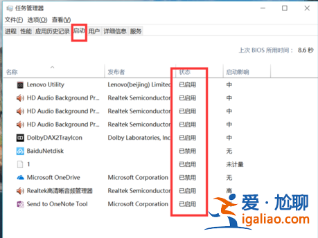 win10自定義開機啟動項_win10開機啟動項設置教程？