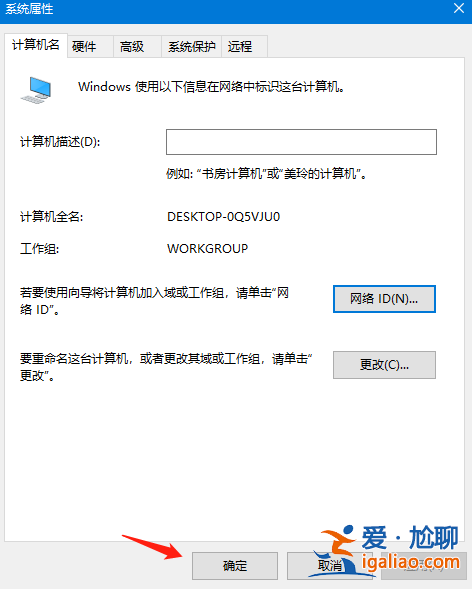 解決win10系統加入局域網工作組？