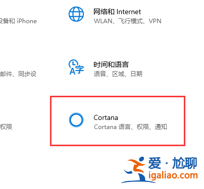 win10鍵盤如何一鍵激活小娜？