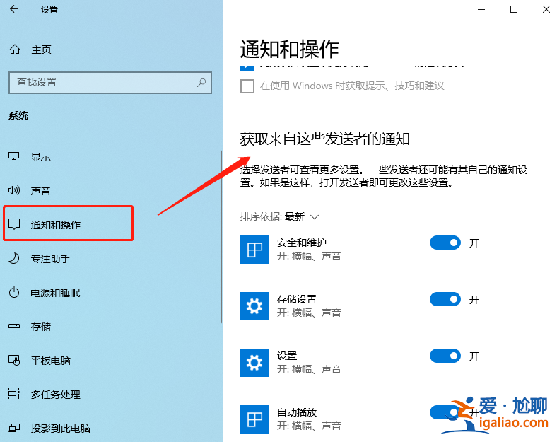 win10老是自動彈出反饋中心怎么辦？？