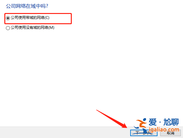 解決win10系統加入局域網工作組？