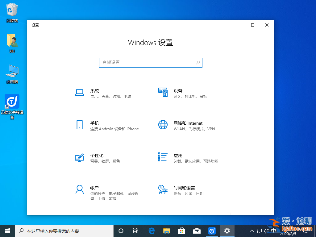 win10 1909系統設置鼠標左右鍵功能互換教程？