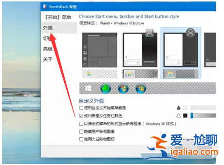 如何把win10任務欄設置透明？