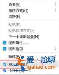 win10電腦兩邊黑邊怎么去掉? win10電腦兩邊黑邊怎么去掉?