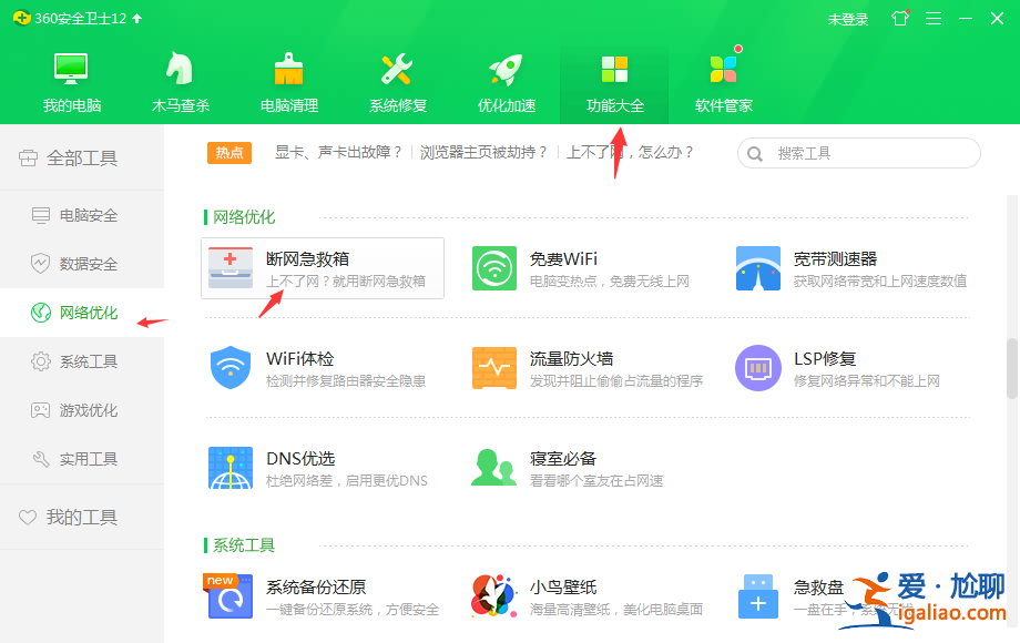 win10以太網無internet如何快速修復？