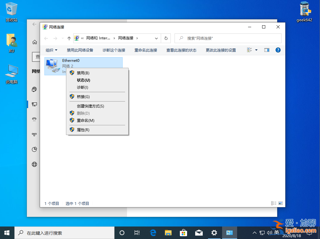 win10以太網無internet如何快速修復？