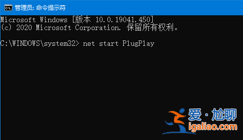 如何解決win10即插即用服務不可用？