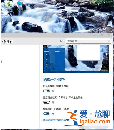 如何把win10任務欄設置透明？