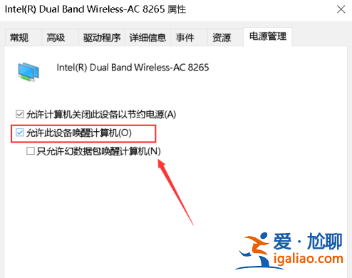 Win10網絡喚醒功能如何使用詳細解說？