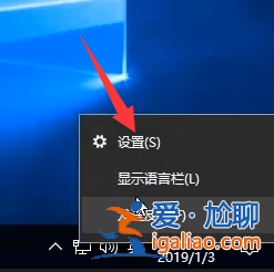 win10系統如何設置輸入法？