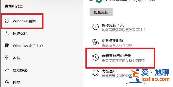 win10更新KB4549951怎么卸載?？