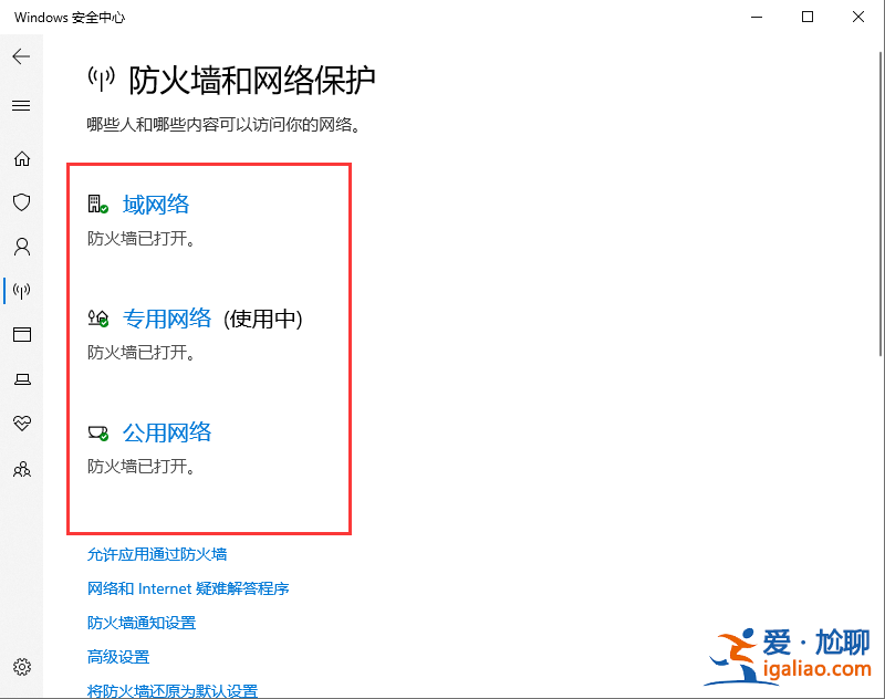 Windows 10 怎么徹底卸載win10防火墻？