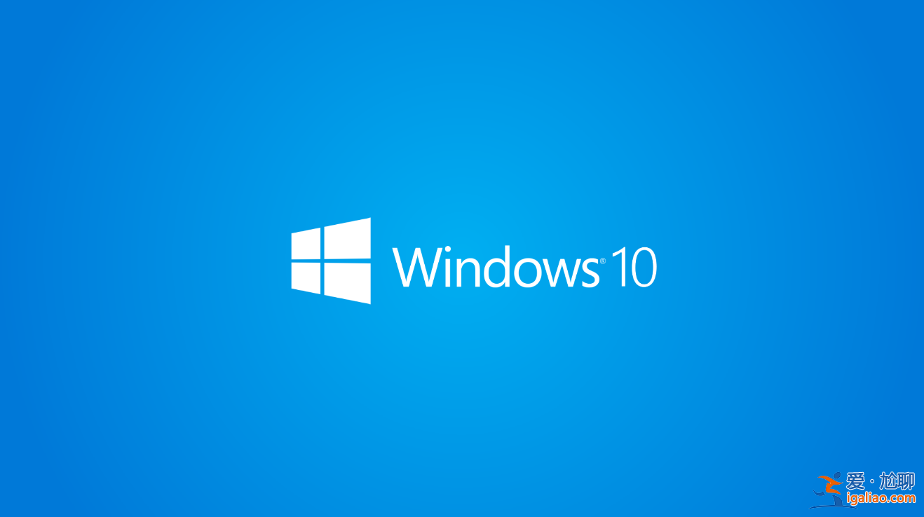 win10裝什么版本才能更好和提高工作效率? win10裝什么版本才能更好和提高工作效率?