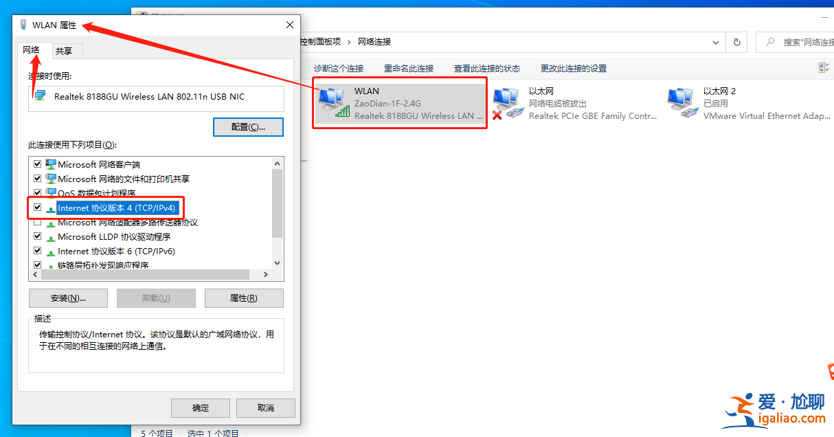 win10系統默認網關怎么設置？