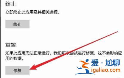 win10edge瀏覽器打不開解決方法？