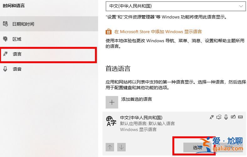 win10電腦2004軟碟通不能寫入如何解決？？