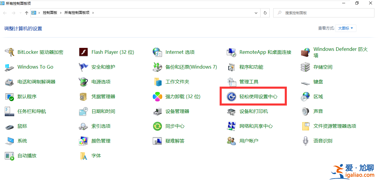 win10ctrl鍵被自動按住怎么辦？
