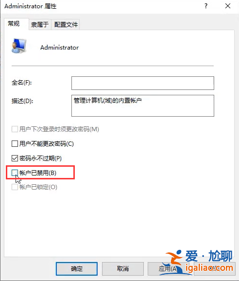 win10系統怎么更改管理員賬號？？