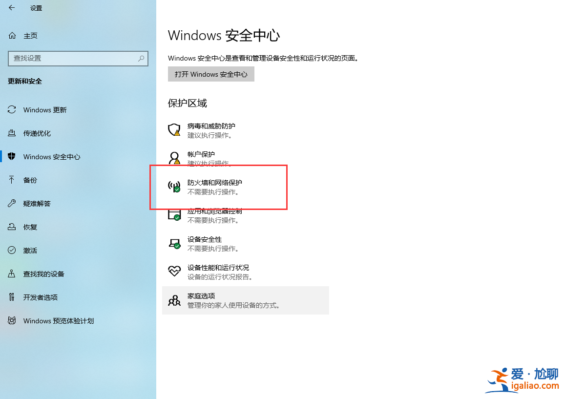 Windows 10 怎么徹底卸載win10防火墻？