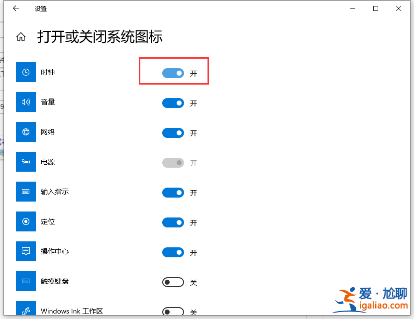win10系統(tǒng)任務(wù)欄時(shí)鐘圖標(biāo)消失怎么辦? win10系統(tǒng)任務(wù)欄時(shí)鐘圖標(biāo)消失怎么辦?