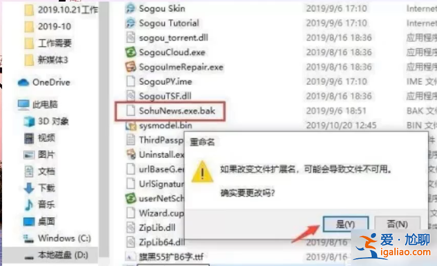 win10怎么卸載刪除所有彈窗廣告？