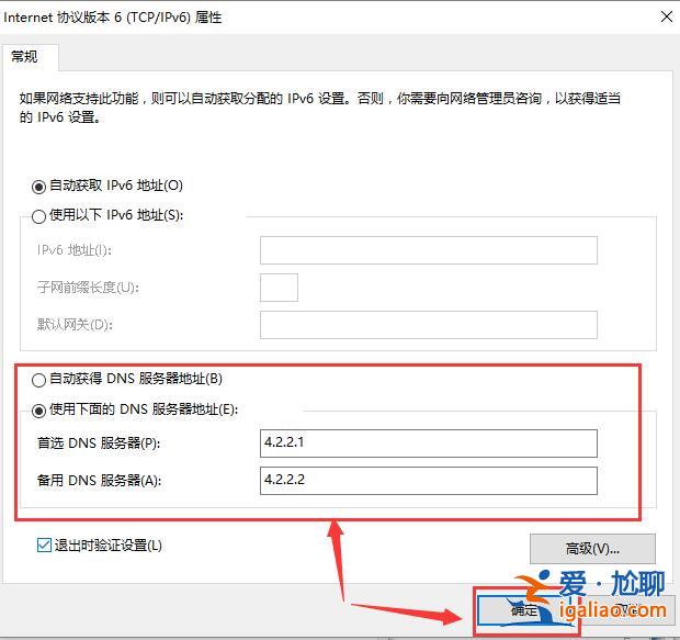 win10更新后無法上網_win10更新后不能上網的三種解決方法？
