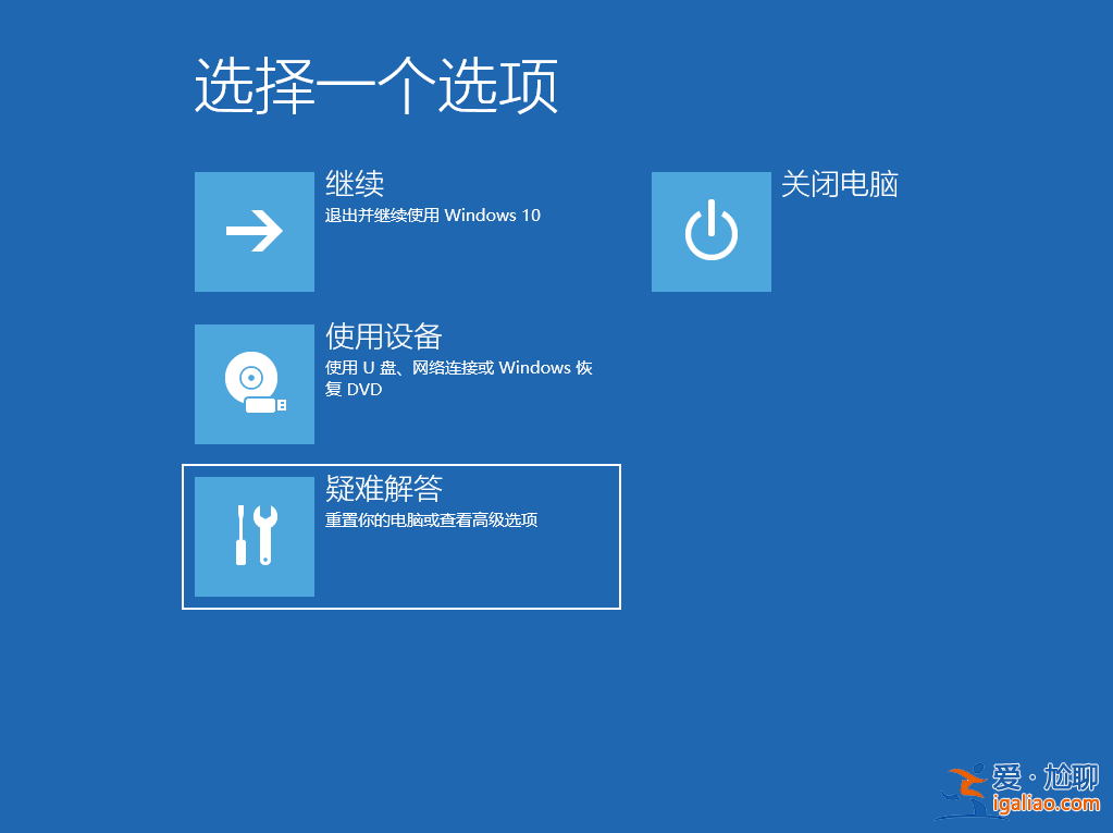 win10安全模式跳過開機密碼的解決辦法? win10安全模式跳過開機密碼的解決辦法?