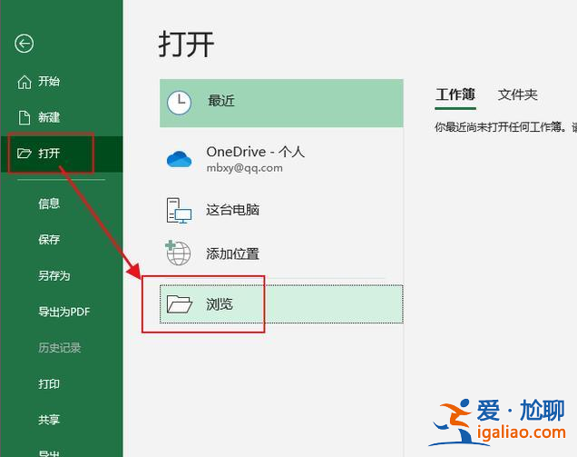 excel文件損壞修復絕招？