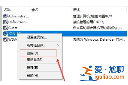win10怎么開啟管理員administrator權限？