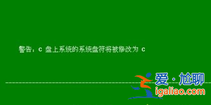 ghost win10無法引導(dǎo)怎么辦？？