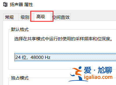 win10麥克風顯示未插入怎么解決？？