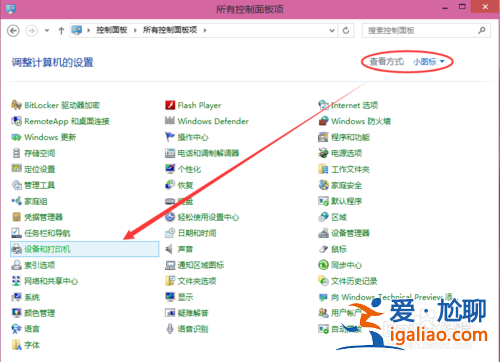 Win10打印機如何共享一鍵設置？？