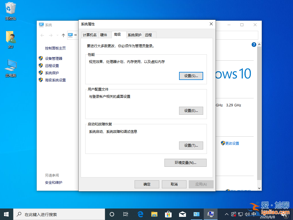 win10虛擬內(nèi)存怎么設置最好詳細圖文教程？