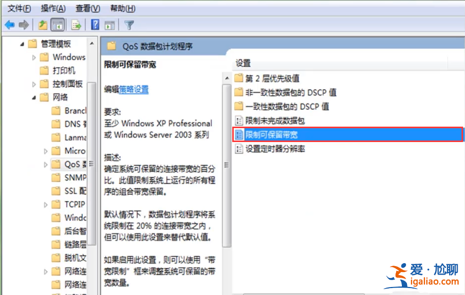 win10網速很快但下載速度很慢怎么辦？